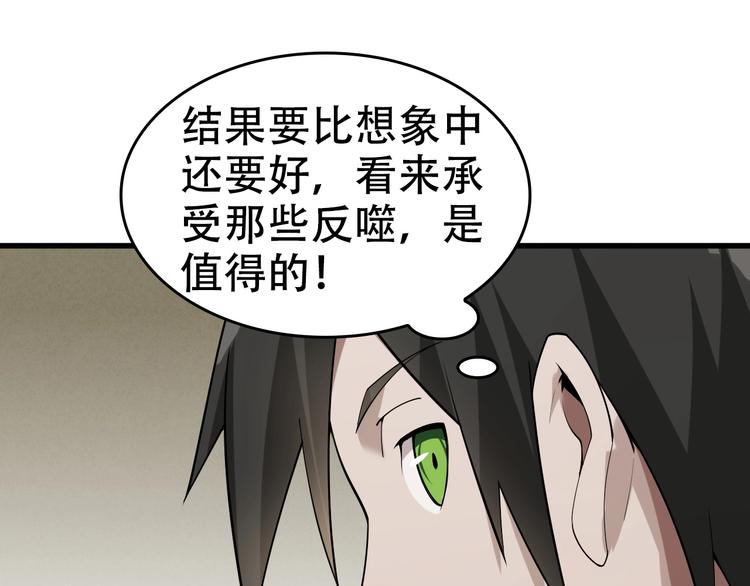 第54话 办正事！16