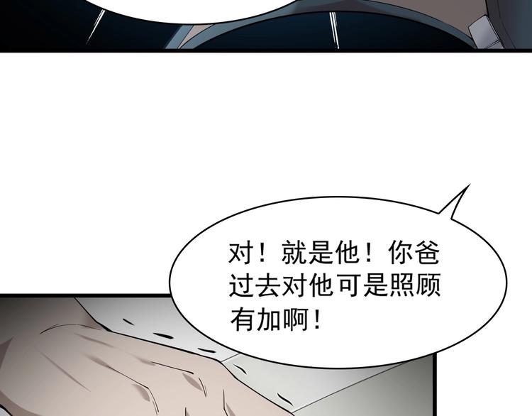 第30话 绝不放过他！50