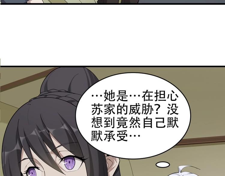 第48话 神机妙算32