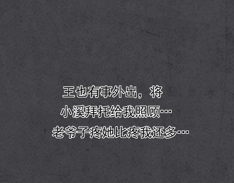 第4话 夺取运势？88