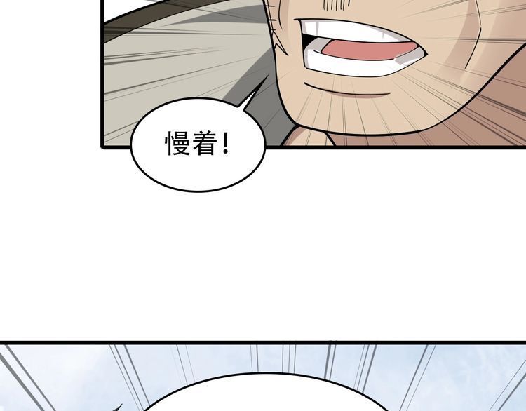 第96话“原形毕露”54