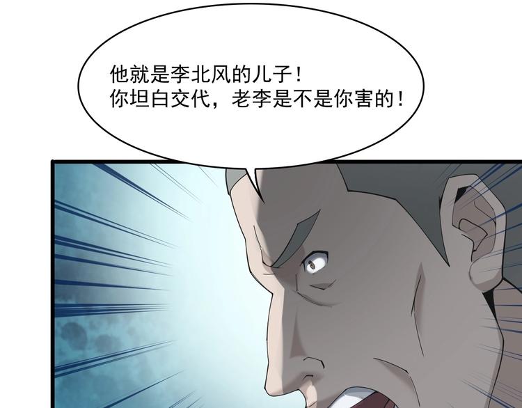 第31话 修理厂的秘密37