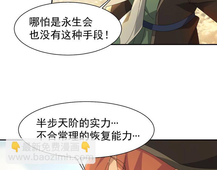 第86话 高手登场23