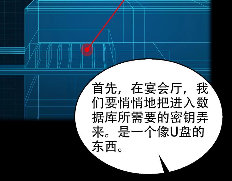 第68话 暴露目的19