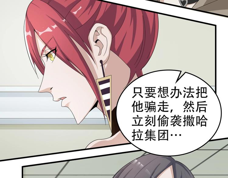 第66话 真正的敌人71