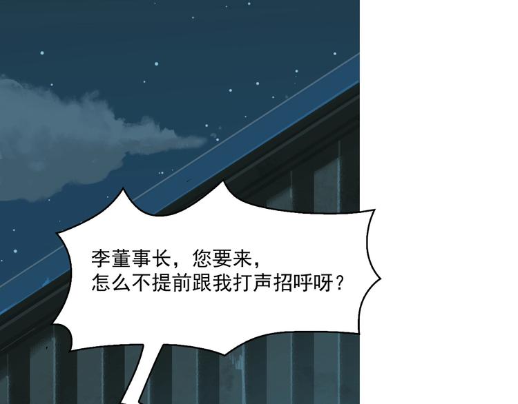 第31话 修理厂的秘密5