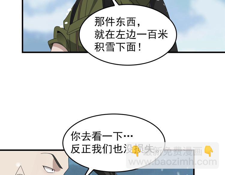 第89话 “暗幽岛的规则”16