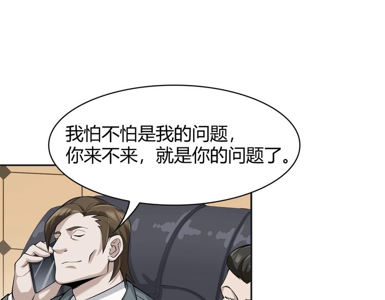 第17话 遭人暗算？145