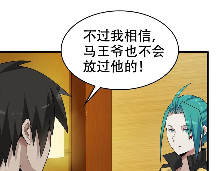 第54话 办正事！82