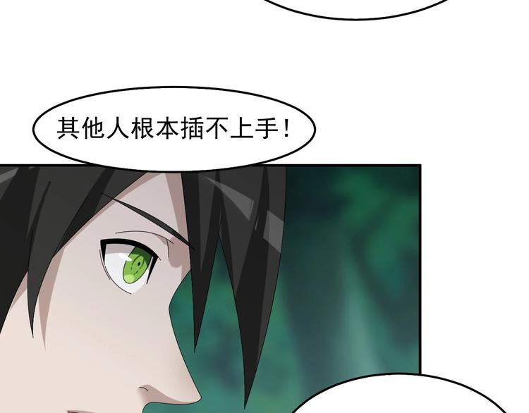 第77话 试炼开始！27