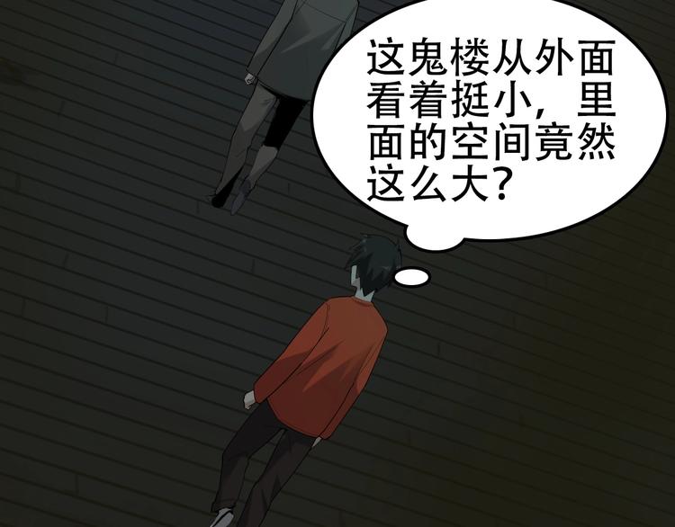 第57话 诡厄之地8