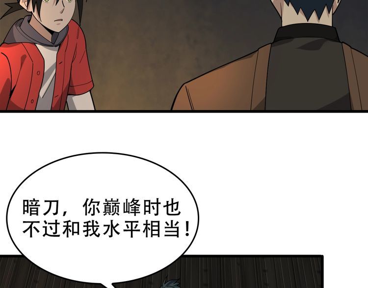 第106话“杀手联盟”38