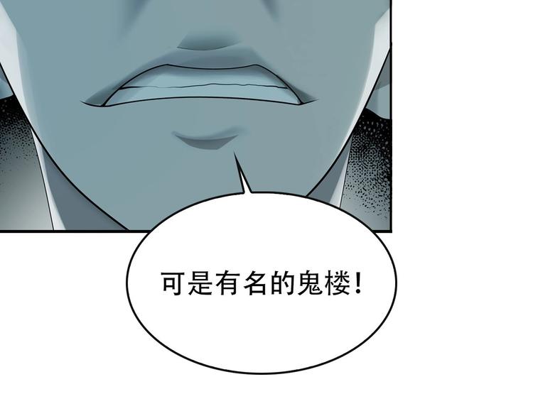 第49话 扫把星5