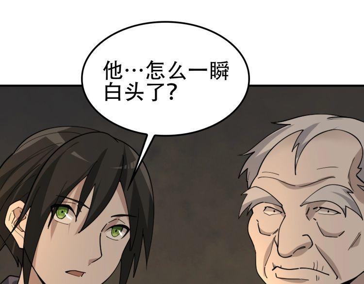 第107话 “替天行道”10