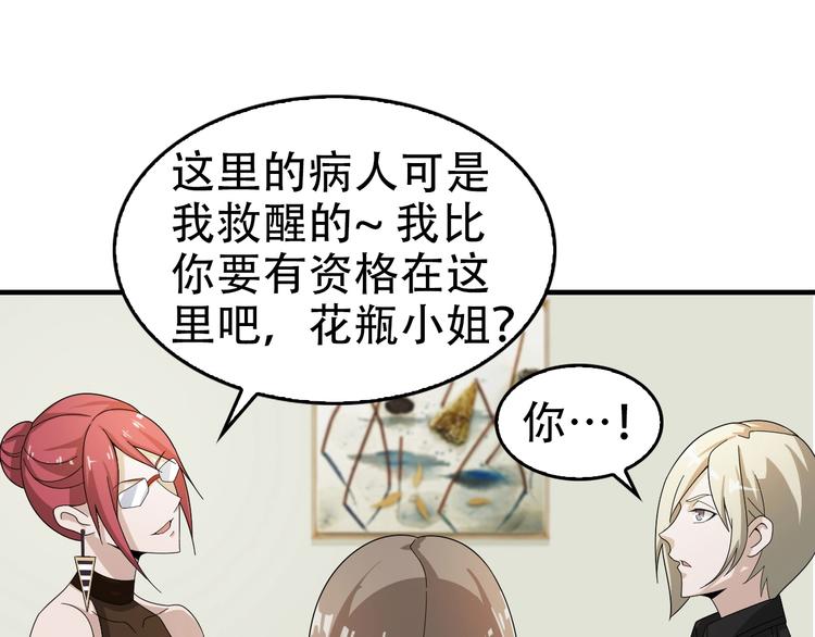 第66话 真正的敌人34