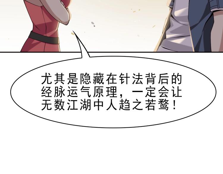 第9话 红罗18
