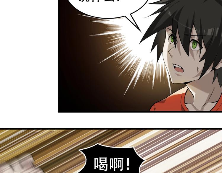 第61话 李高楼中招？！85