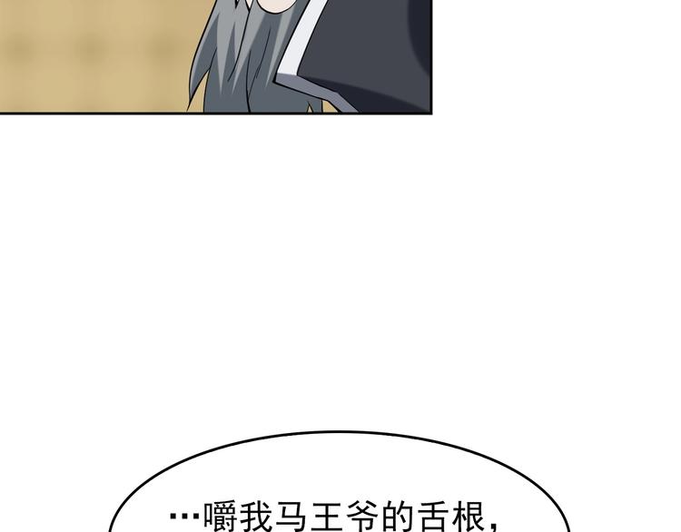 第21话 命格被夺？8