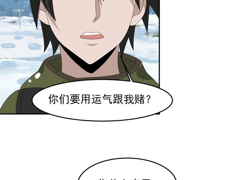 第89话 “暗幽岛的规则”78
