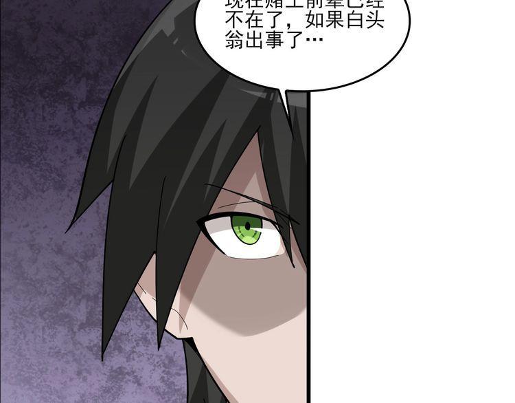第93话“阴云密布”25