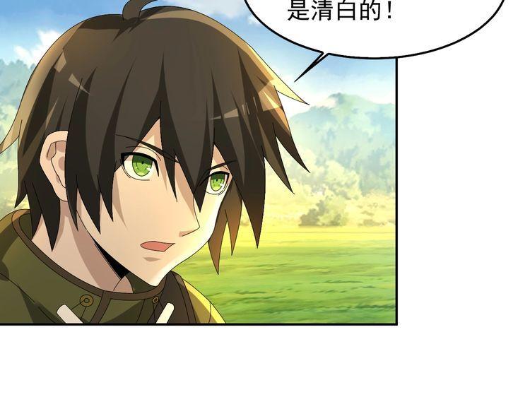 第88话 “共同进退”28