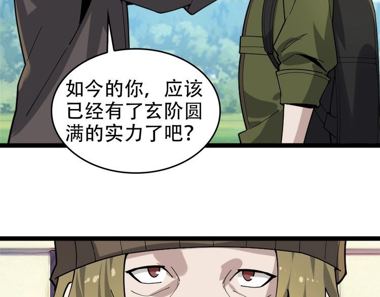 第102话“王者归来”24