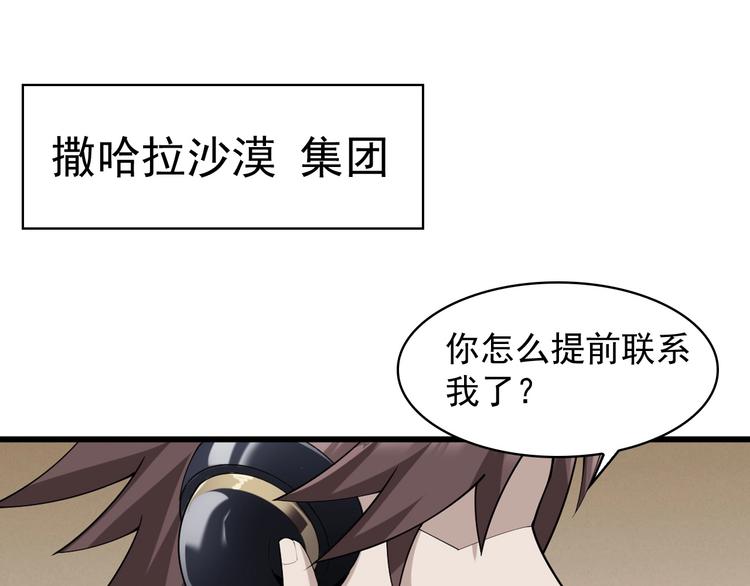 第37话 是敌是友？57