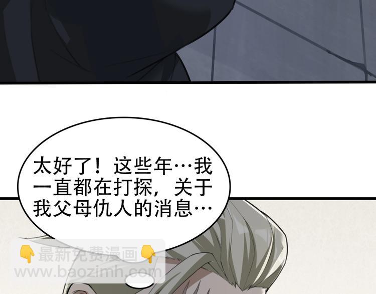 第64话 不速之客28