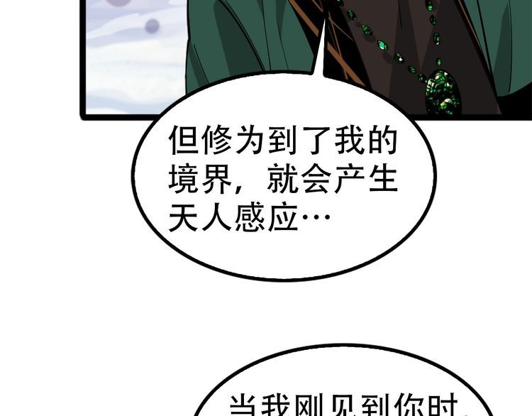 第100话“脱胎换骨”61