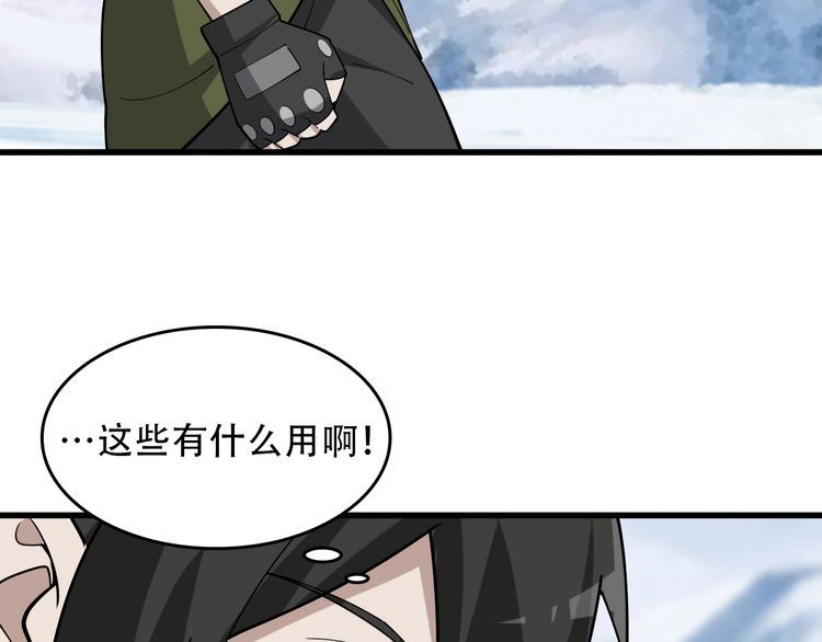第97话&amp;quot;一击制敌&amp;quot;50
