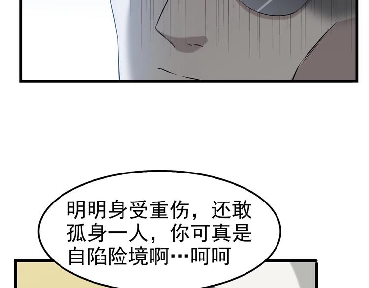 第21话 命格被夺？102