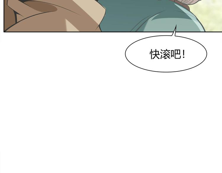 第6话 掠夺气运！79