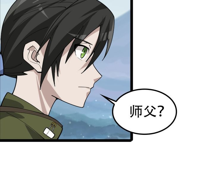 第100话“脱胎换骨”97