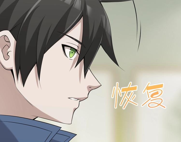 第17话 遭人暗算？7