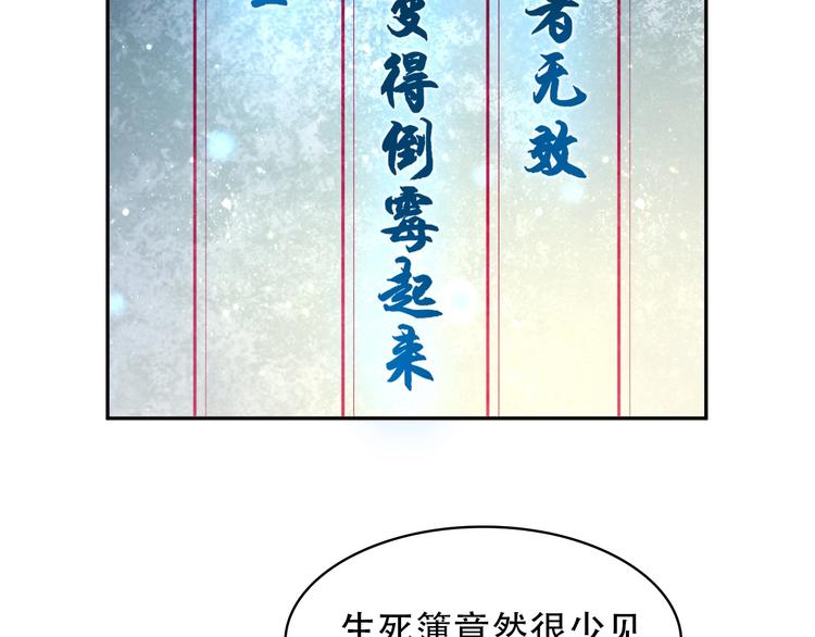 第50话 意外18