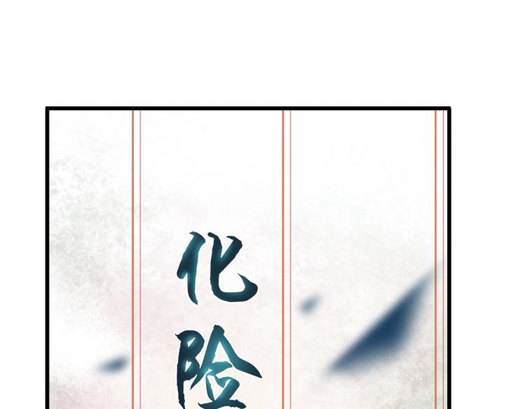 第26话 化险为夷！71