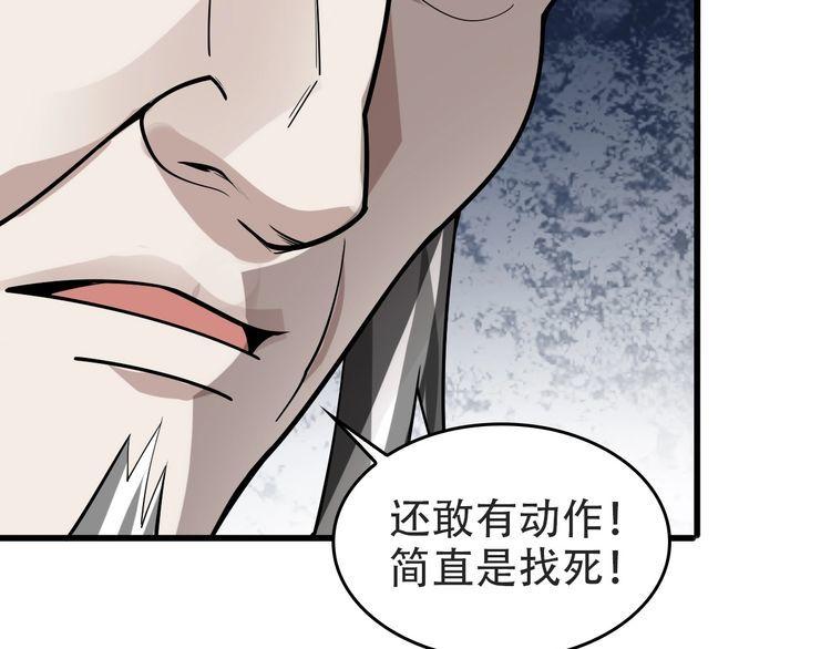第98话“雪狼降临”36