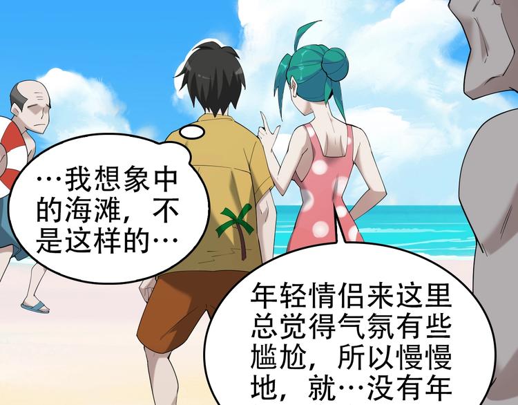 第62话 背后的阴谋83