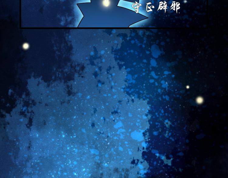 第45话 紫微星命格！90