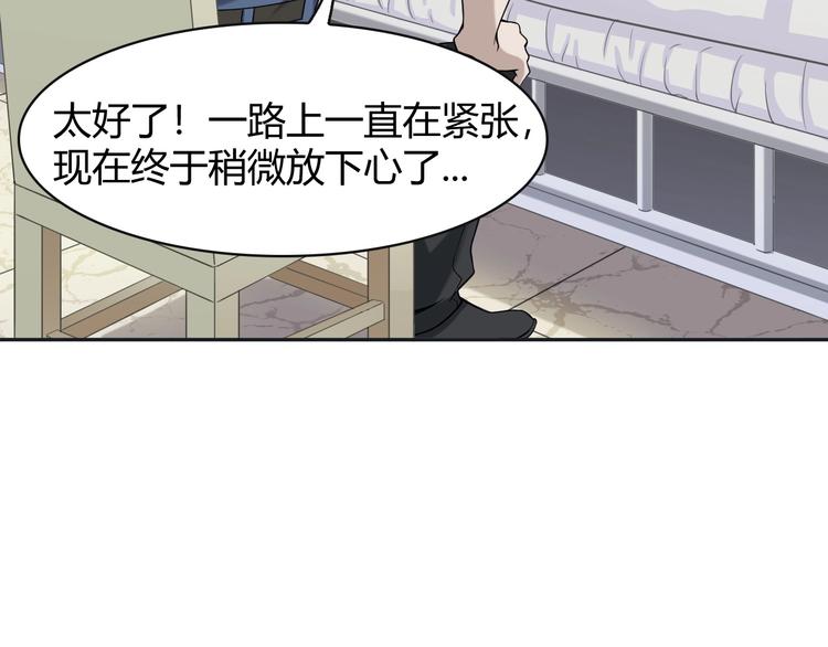第17话 遭人暗算？117