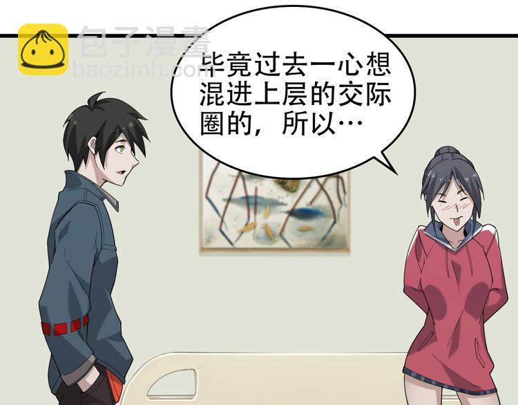 第67话 大家的计谋52