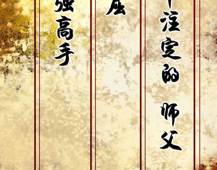 第87话“师徒”43