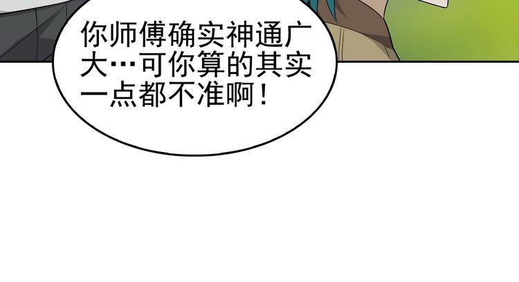 第43话 大师遇上搅局者！19