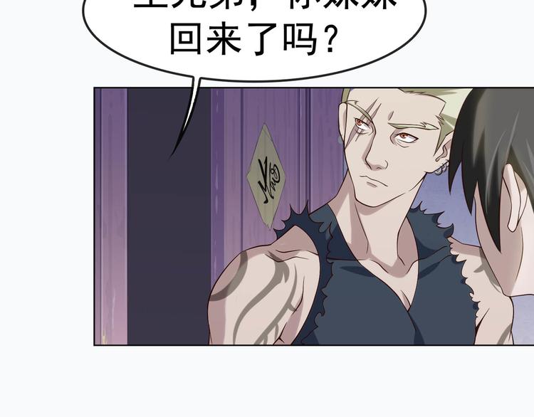 第3话 莫神仙90
