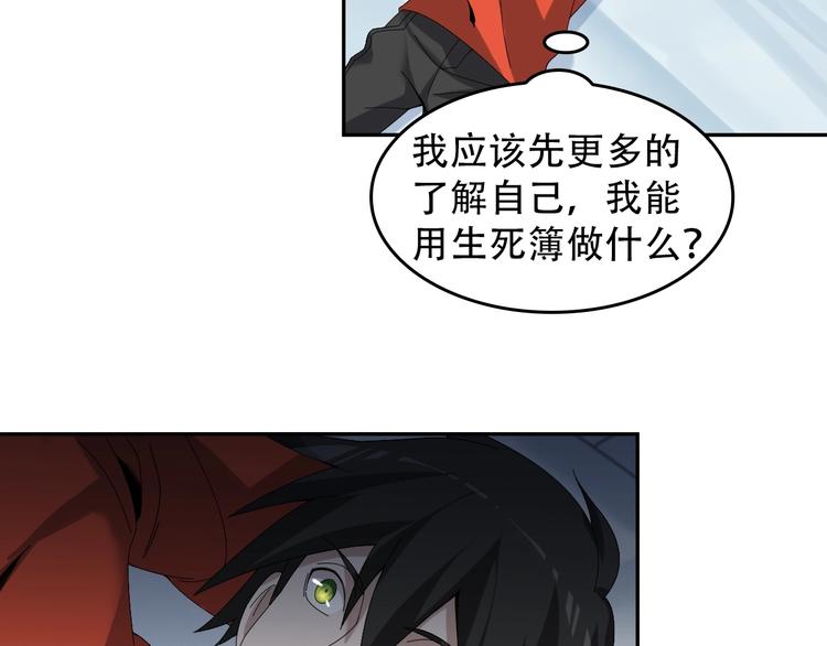 第74话 苏家少主20