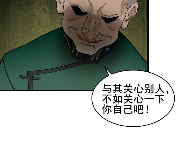 第59话 对抗命格之力99