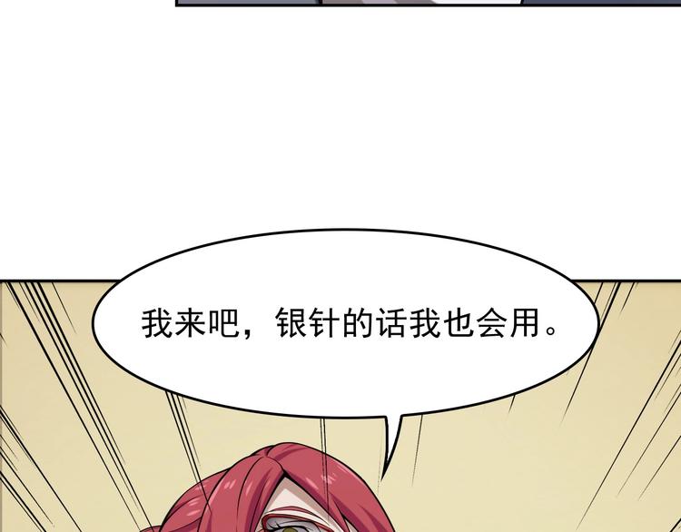 第8话 下毒？99