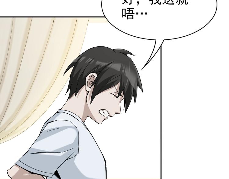 第17话 遭人暗算？34