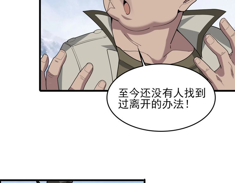 第93话“阴云密布”10