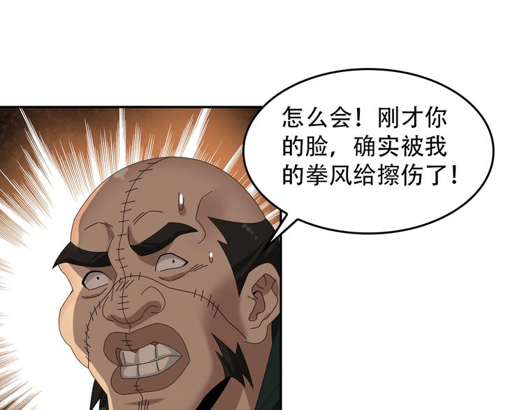 第80话 “不死恶魔”17